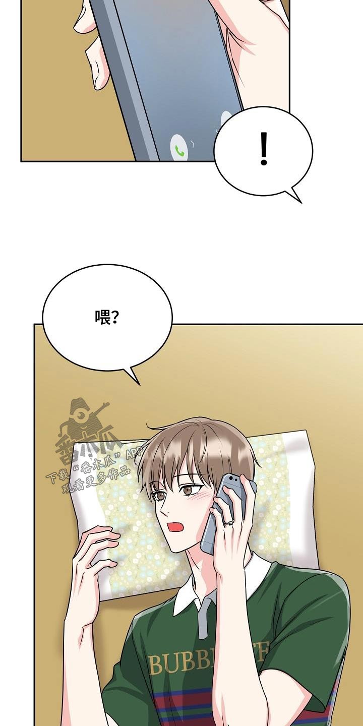 虎的孩子名字叫啥漫画,第46章：出来2图