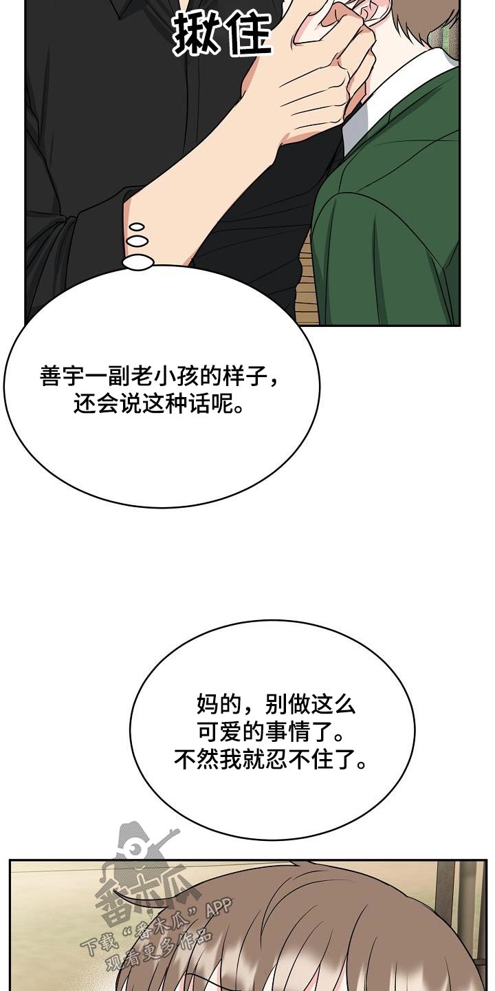 虎的孩子漫画21话漫画,第42章：消化1图