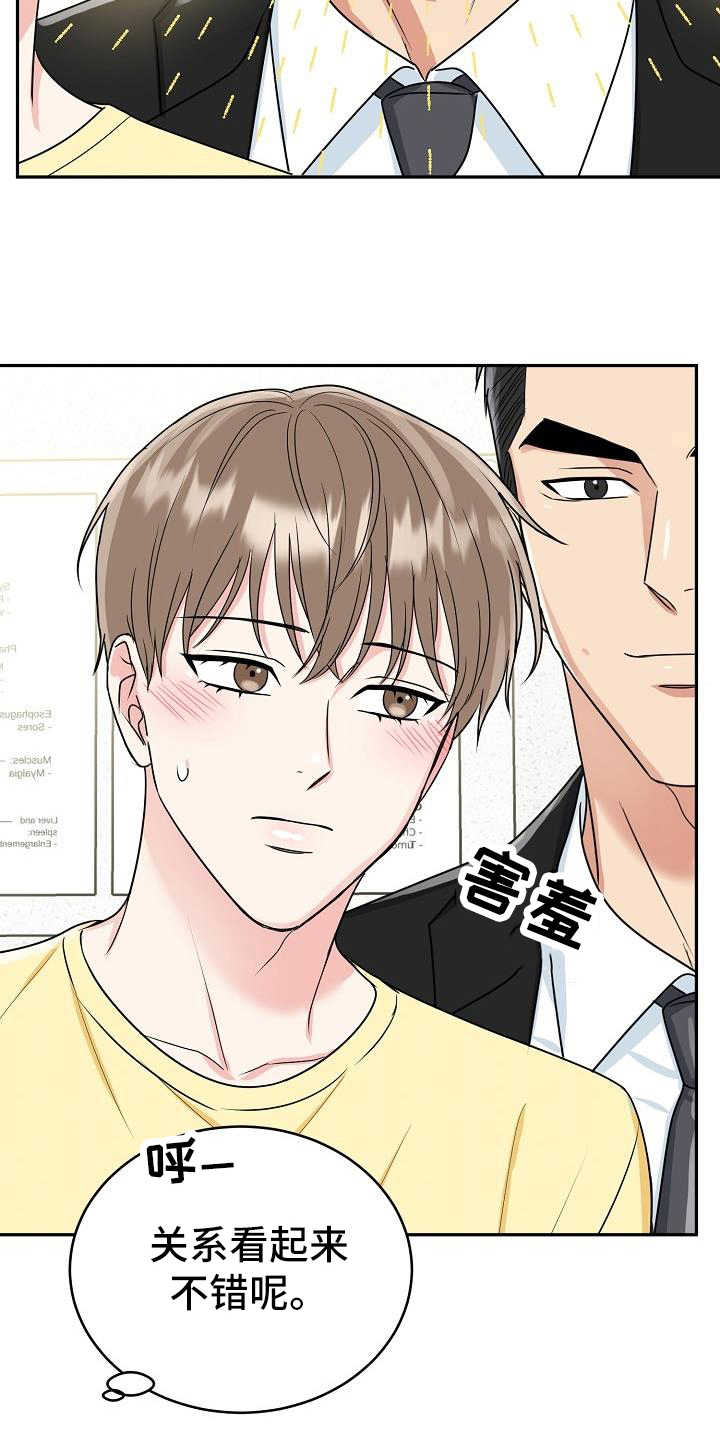 虎的孩子漫画免费观看漫画,第40章：医院检查2图