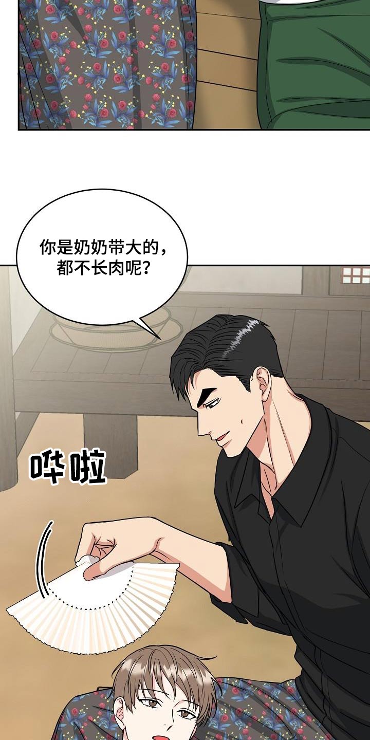 虎的孩子未增删生子漫画,第42章：消化1图