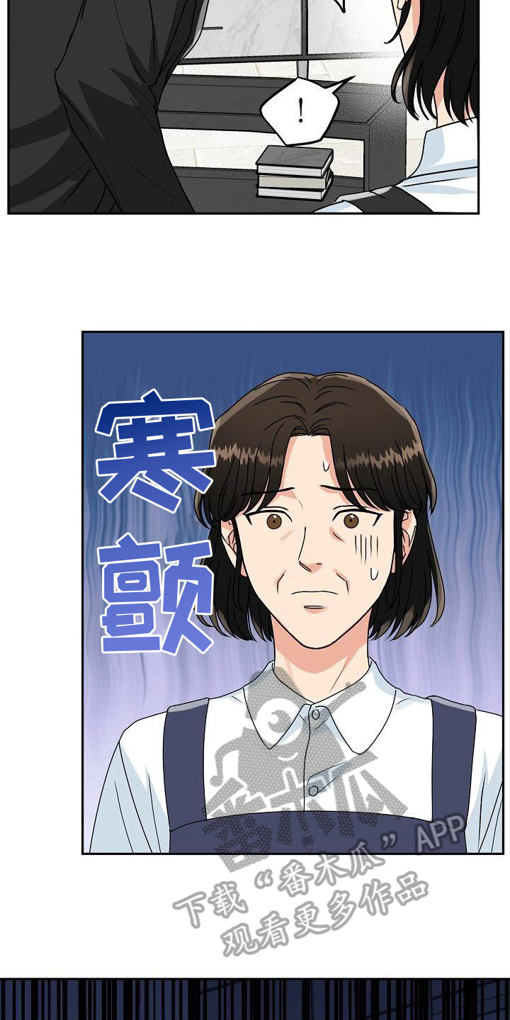 虎的孩子啥属相好漫画,第6章：关怀1图