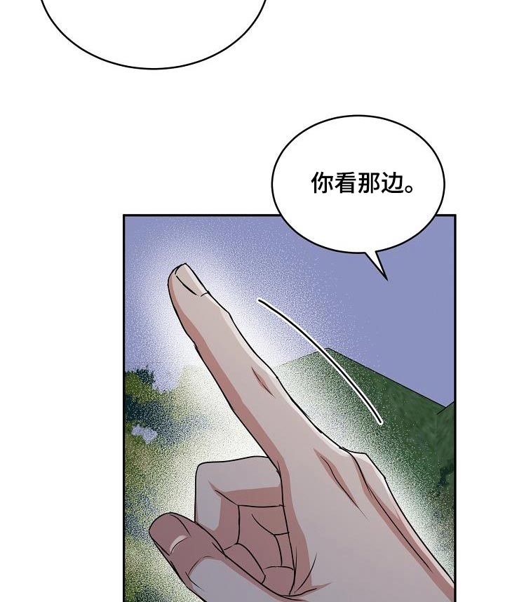 虎的孩子漫画解说漫画,第47章：赔罪1图