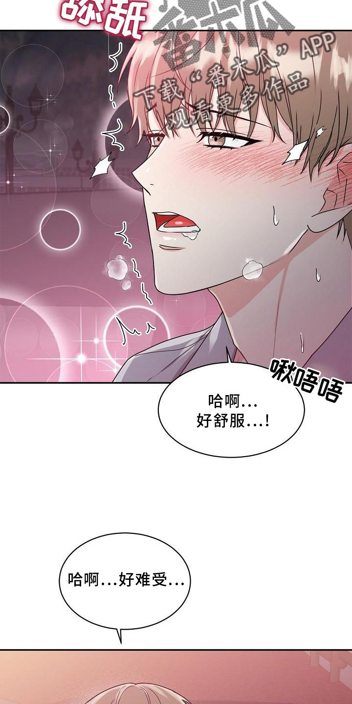 虎的孩子完结了嘛漫画,第23章：绝景1图