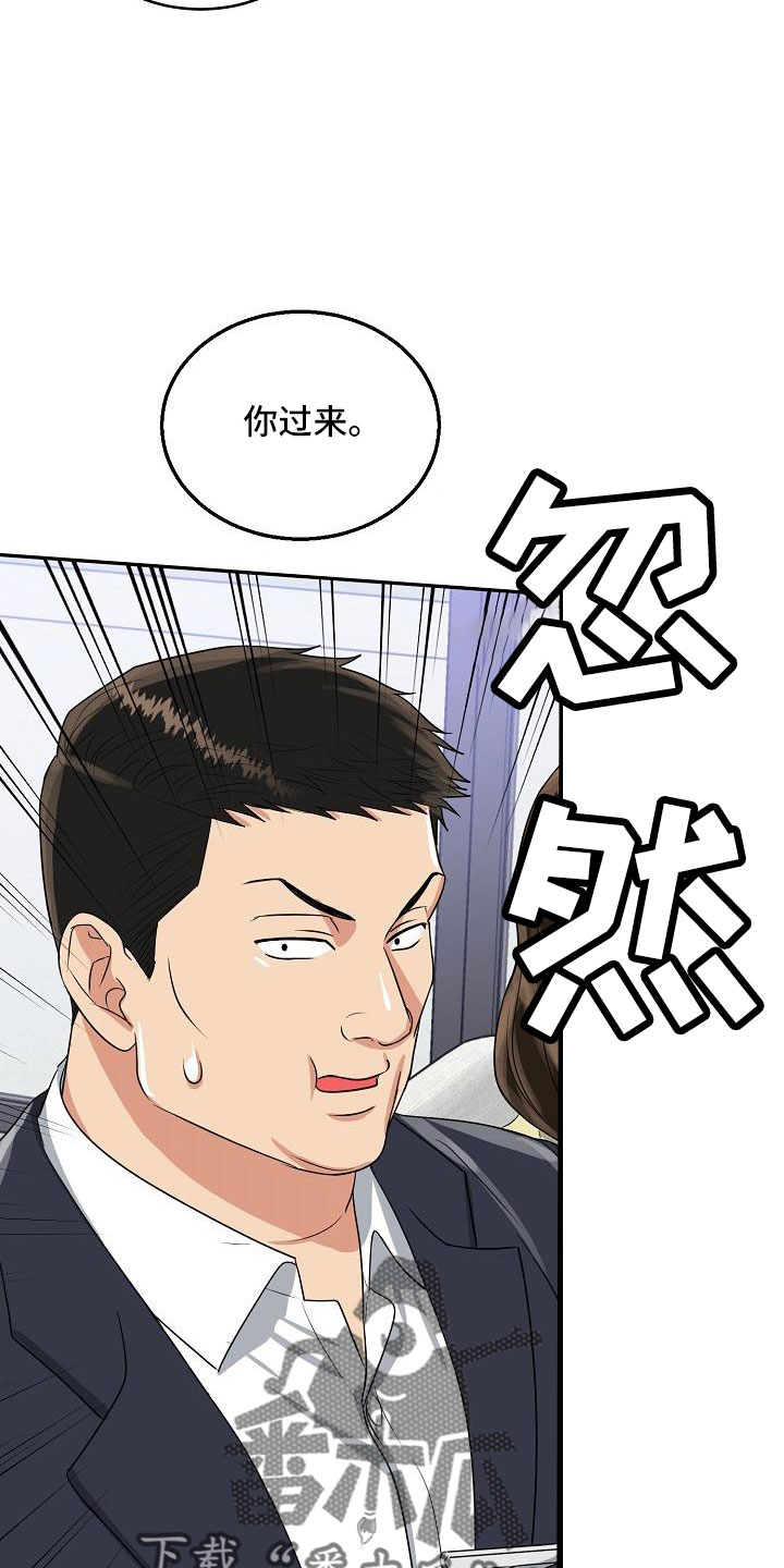 虎虎孩子漫画,第34章：要结婚2图