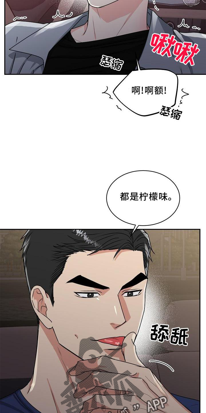 虎的孩子完结了嘛漫画,第23章：绝景2图