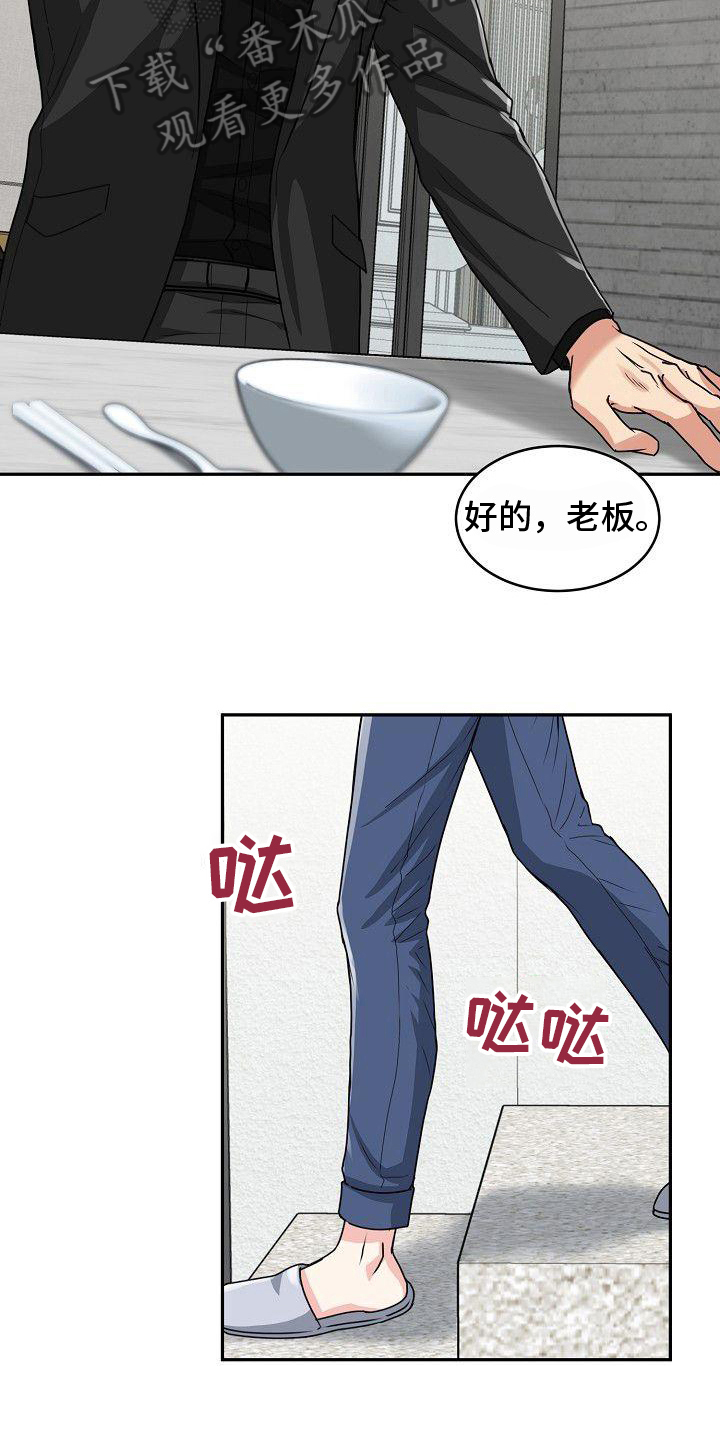 生肖虎孩子好吗漫画,第4章：早餐1图