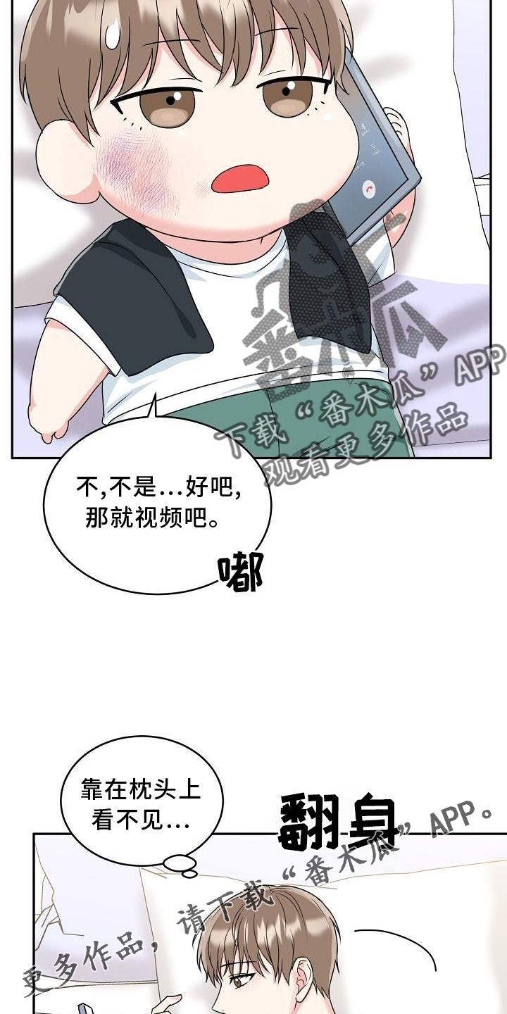 虎的孩子漫画漫画,第31章：暴走1图