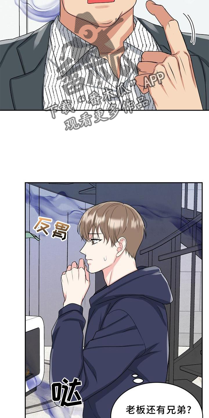 虎的最佳婚配属相漫画,第30章：忍受2图