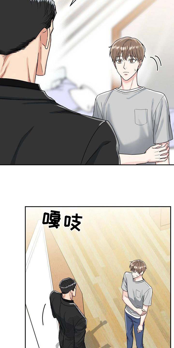 虎的别称及雅称漫画,第7章：讲价1图