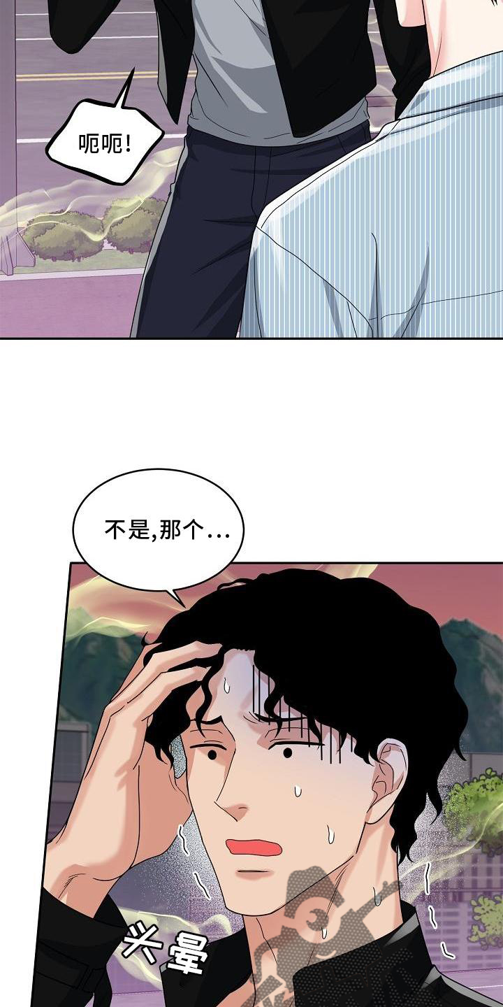 属虎的孩子怎么取名漫画,第15章：回家吧1图