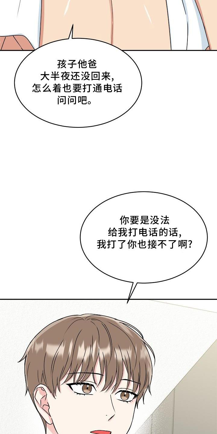 虎的孩子漫画免费阅读下拉式漫画,第20章：绿灯1图