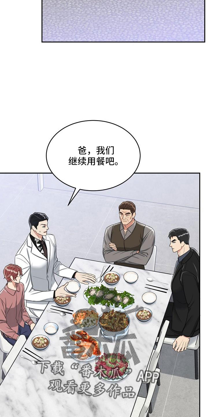 虎的孩子漫画解说漫画,第34章：要结婚1图
