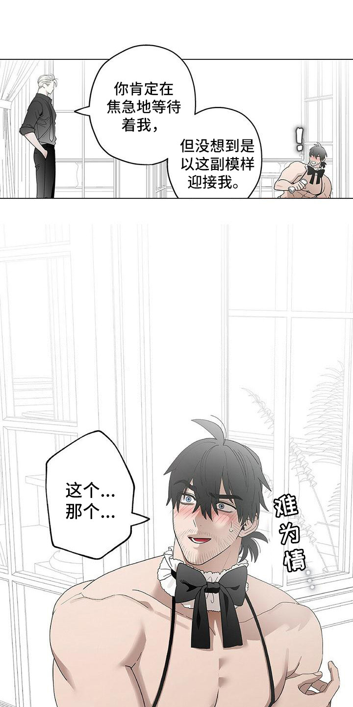 粉丝书信漫画,第10章：新制服2图