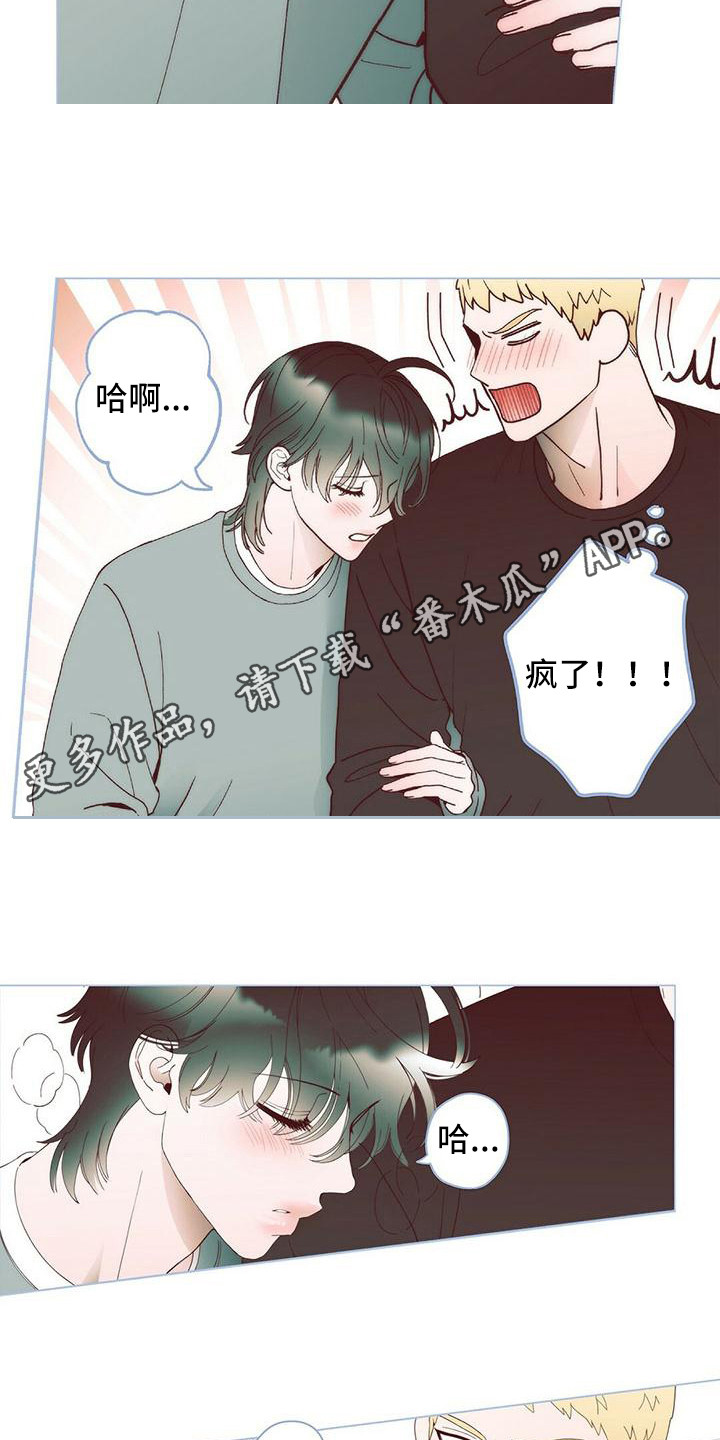 粉饼价格排名漫画,第8章：很开心1图