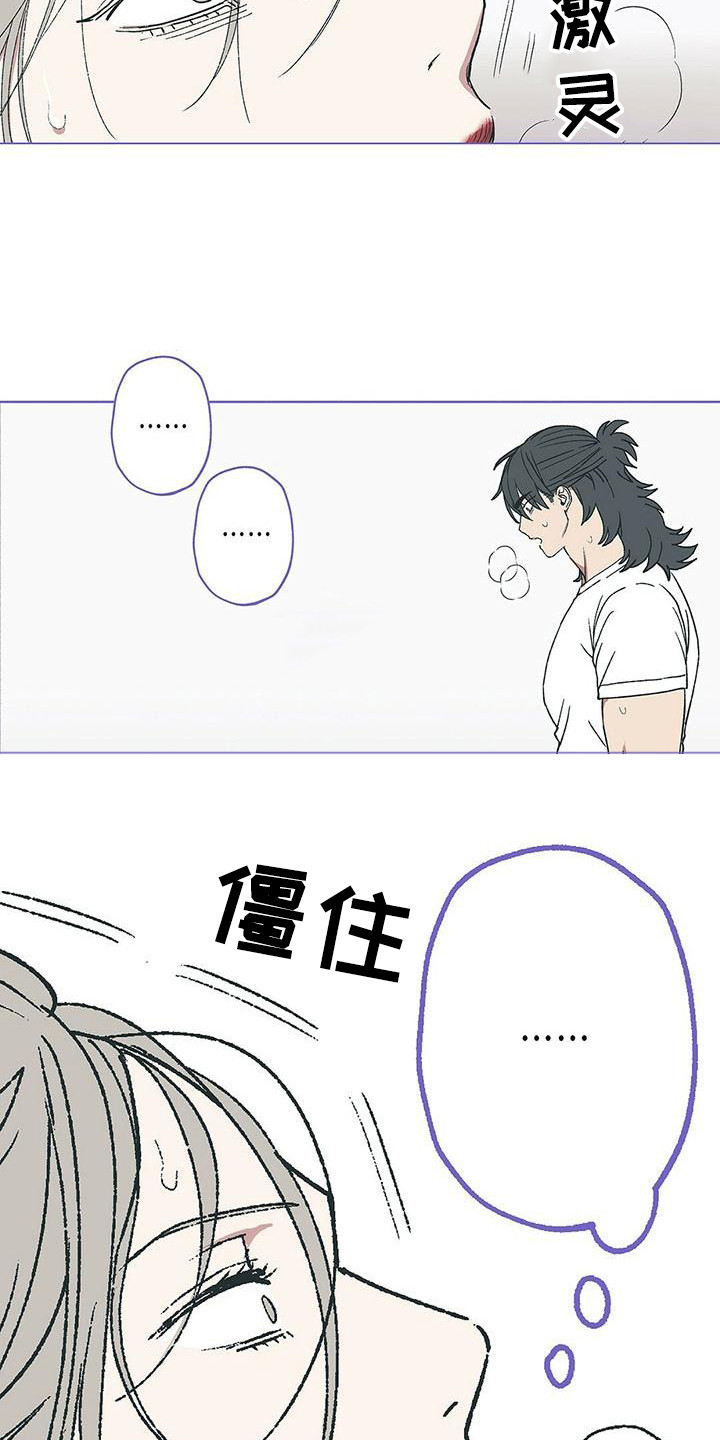 粉丝炒包菜做法漫画,第14章：哭丧着脸1图