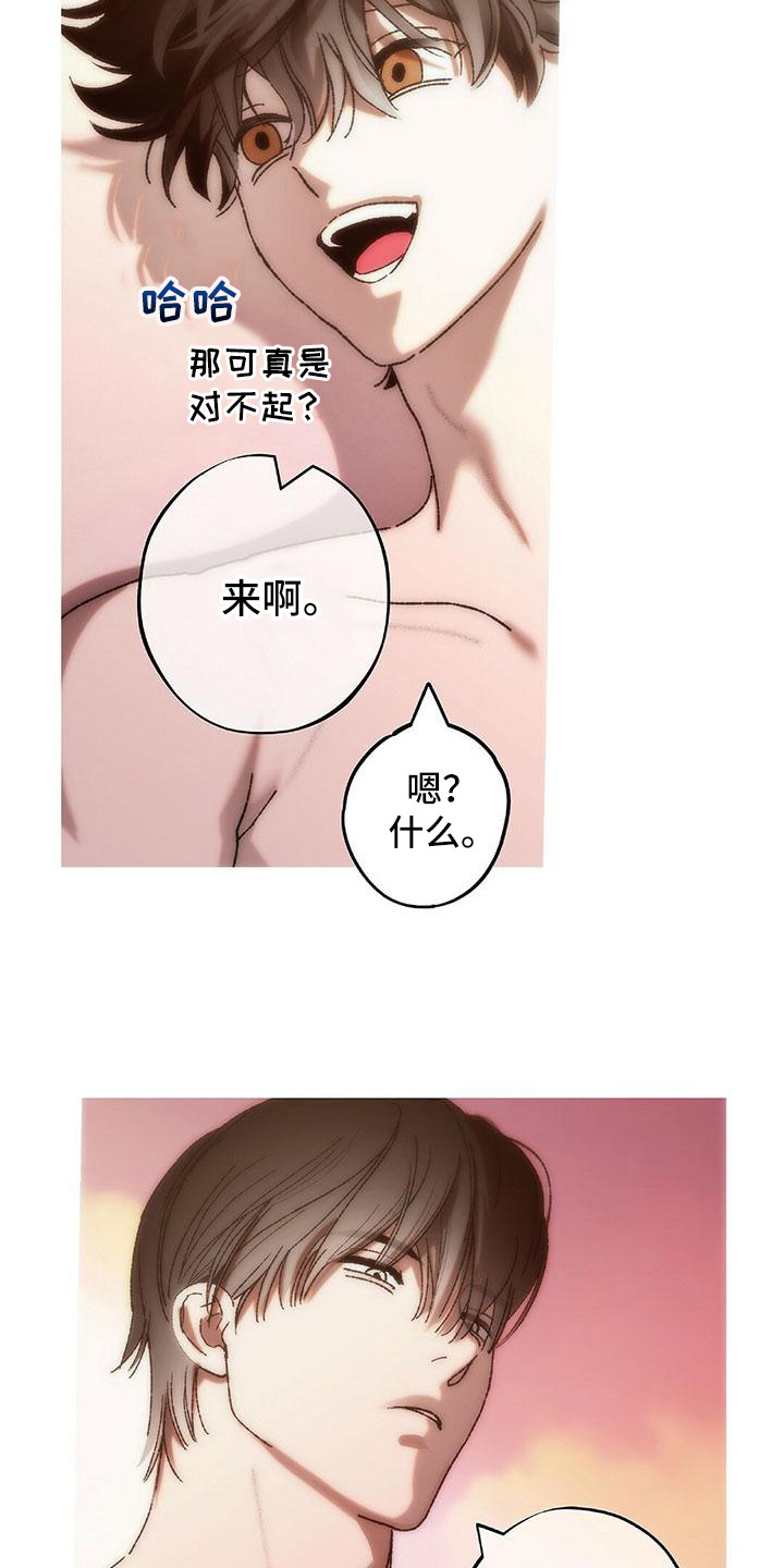 粉丝说刘禹锡抄袭偶像漫画,第23章：恶作剧（完结）1图