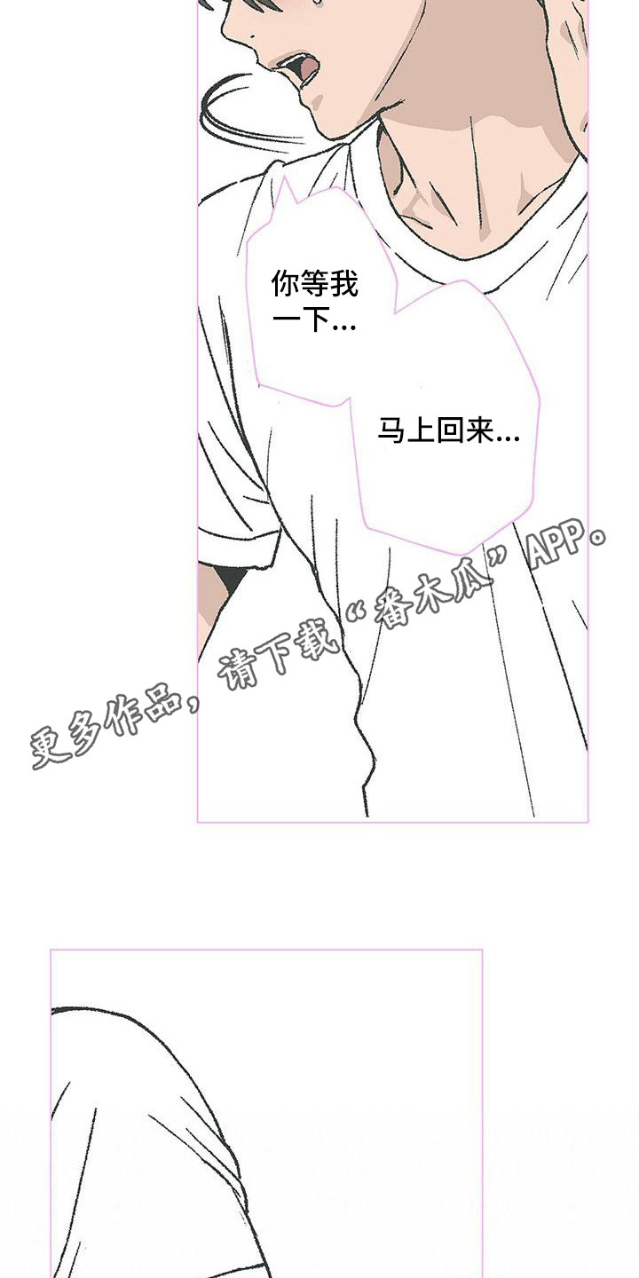 粉丝属于什么类目漫画,第16章：清醒1图