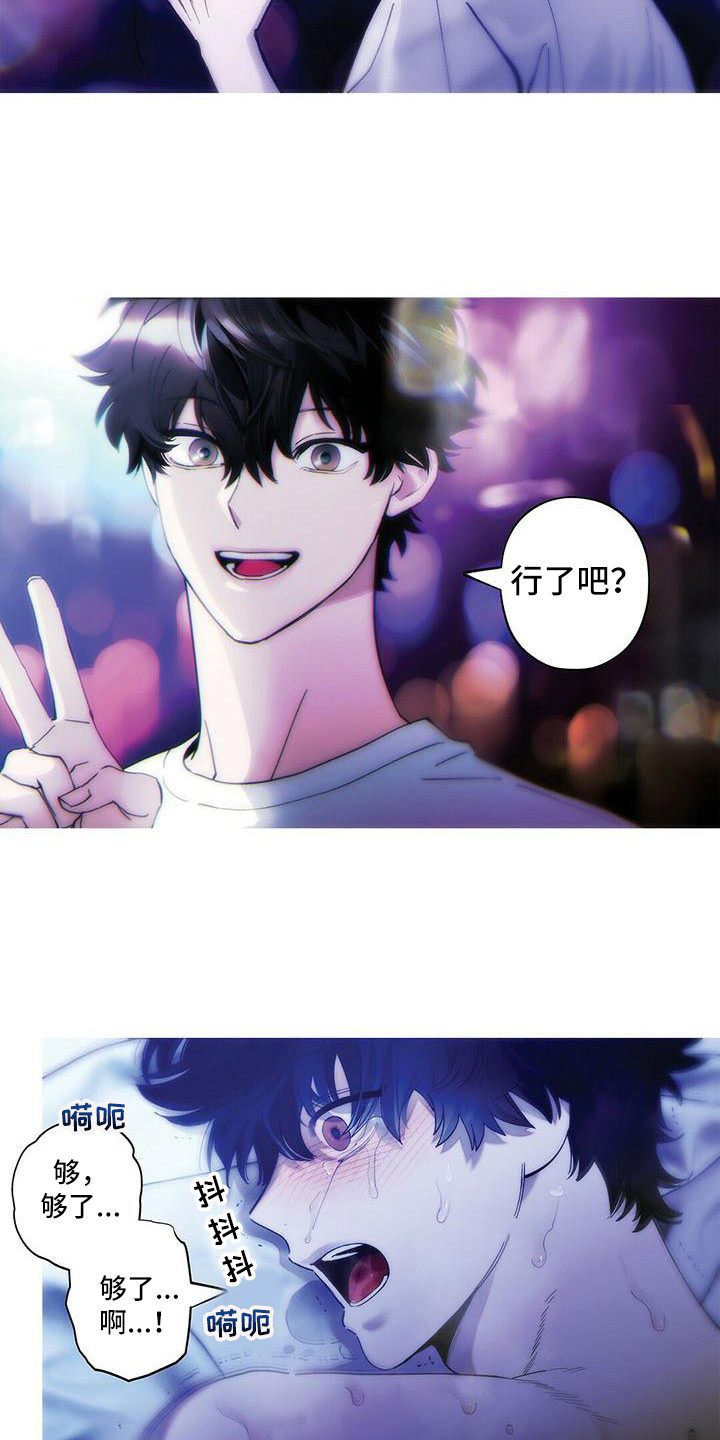 粉丝书局是什么意思漫画,第21章：说你喜欢1图