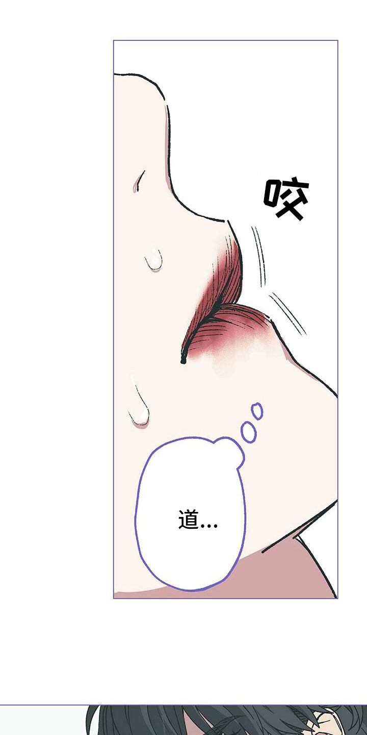 粉丝炒包菜做法漫画,第14章：哭丧着脸2图