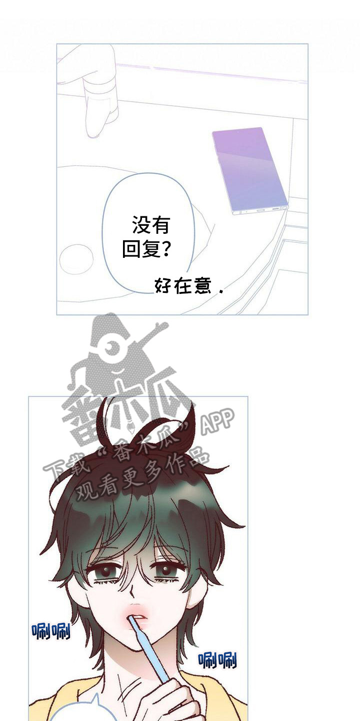 粉丝娃娃菜做法漫画,第5章：没回消息2图