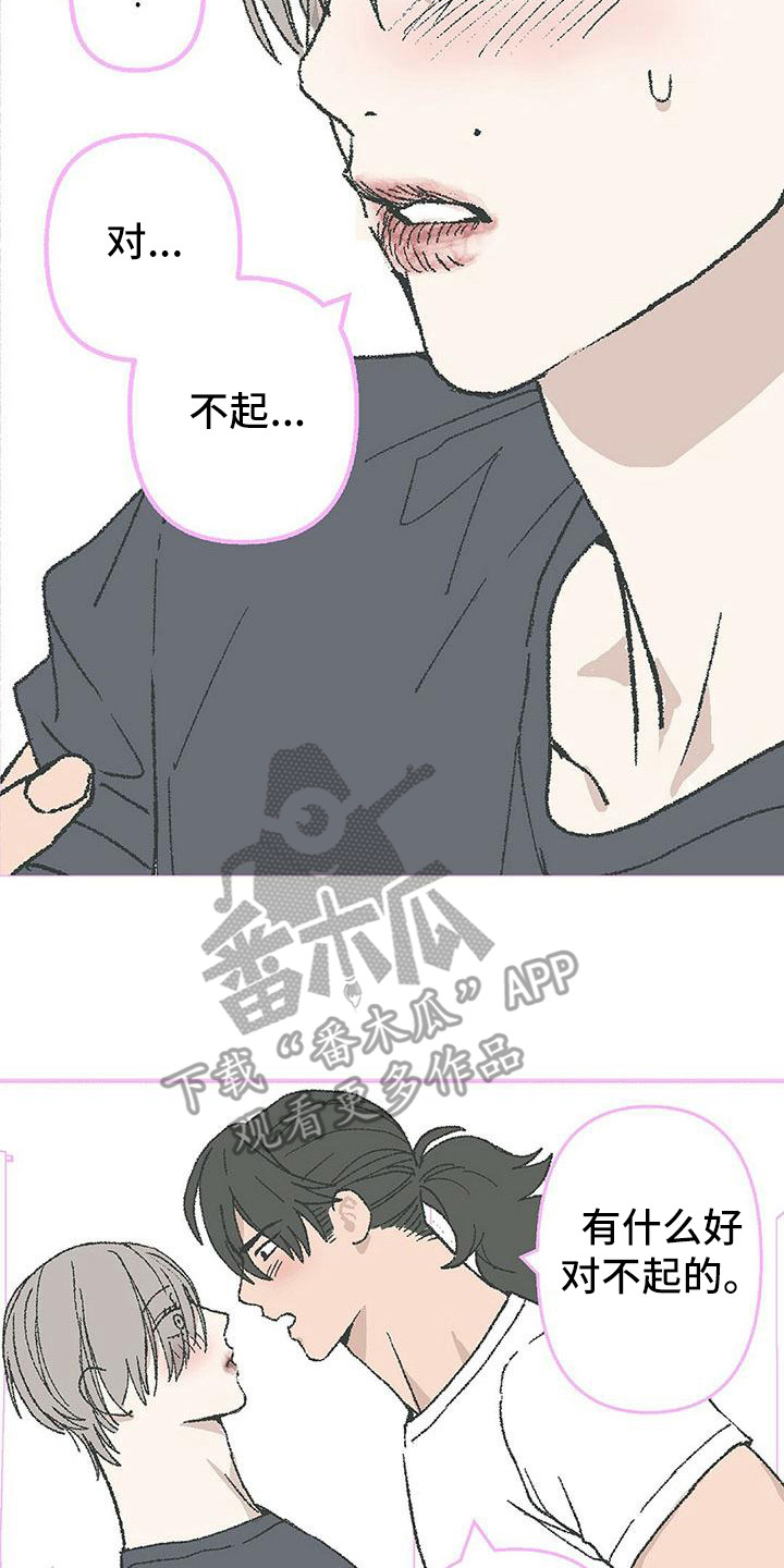 粉丝来信漫画,第16章：清醒1图