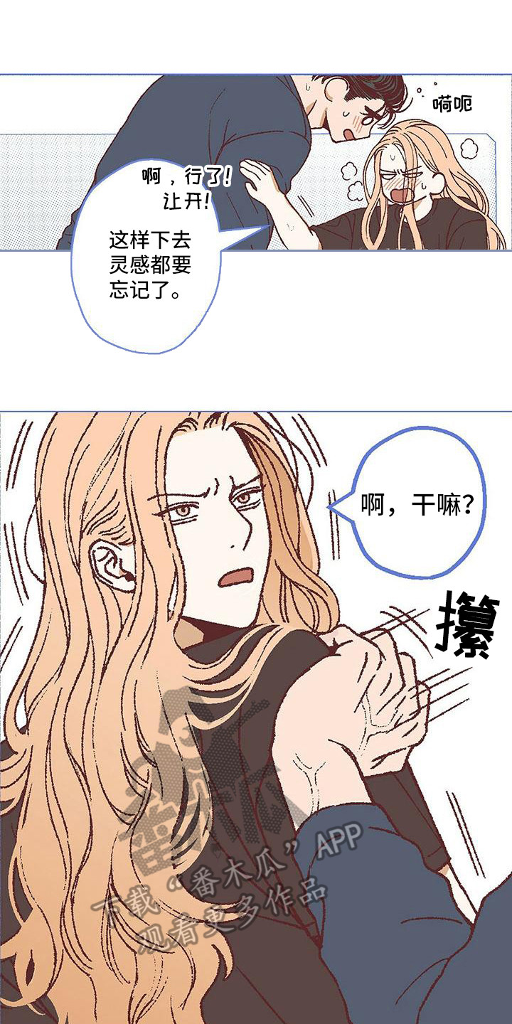 粉丝书信漫画,第20章：报答2图