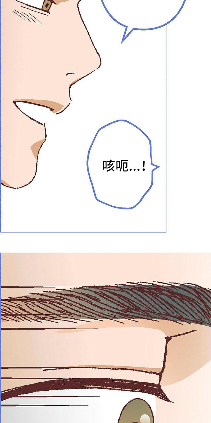 粉丝属于碳水吗漫画,第18章：哭泣1图