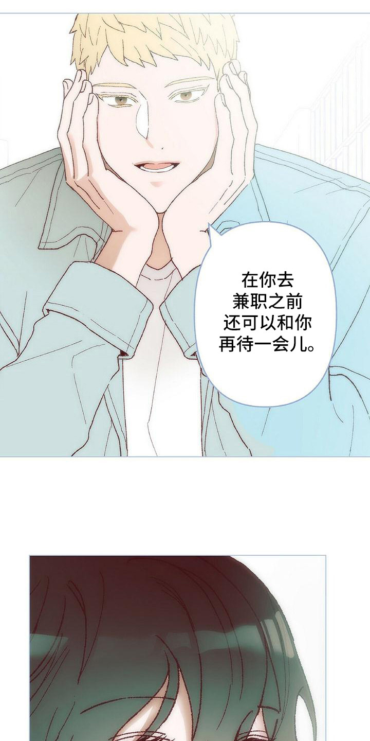 写给粉丝的感谢信漫画,第3章：让我等你2图