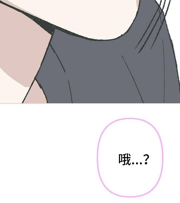 粉丝属于什么类目漫画,第16章：清醒2图