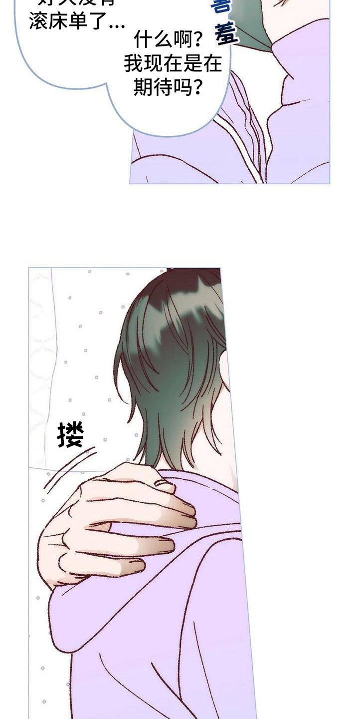 粉丝炒包菜做法漫画,第4章：有些遗憾2图