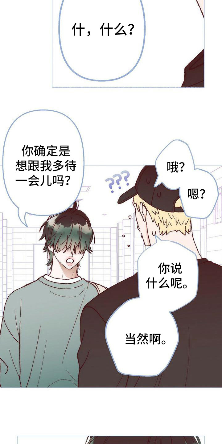 粉丝写的信明星会看吗漫画,第6章：解释2图