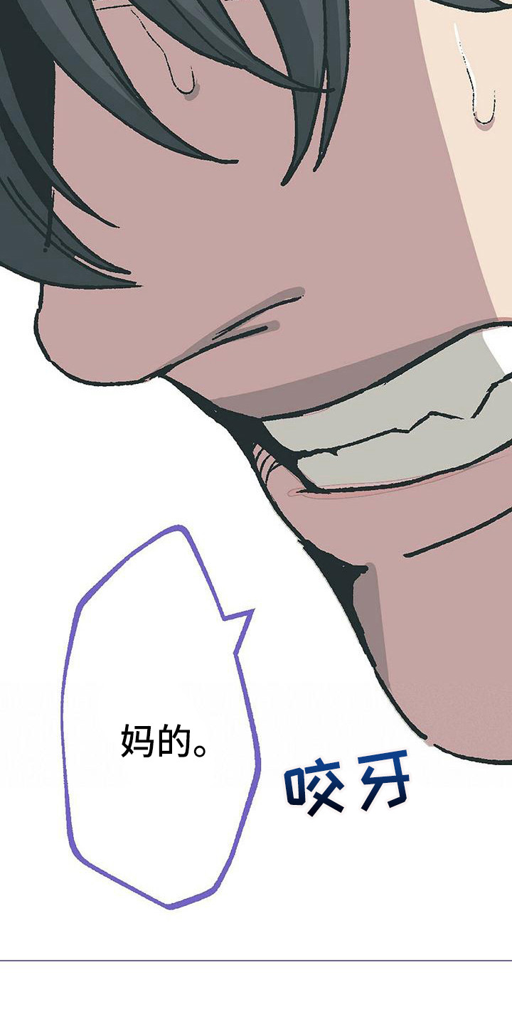 粉丝包菜漫画,第15章：开玩笑1图