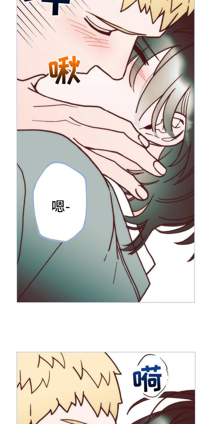 一封书信粉丝漫画,第9章：还没缓解1图