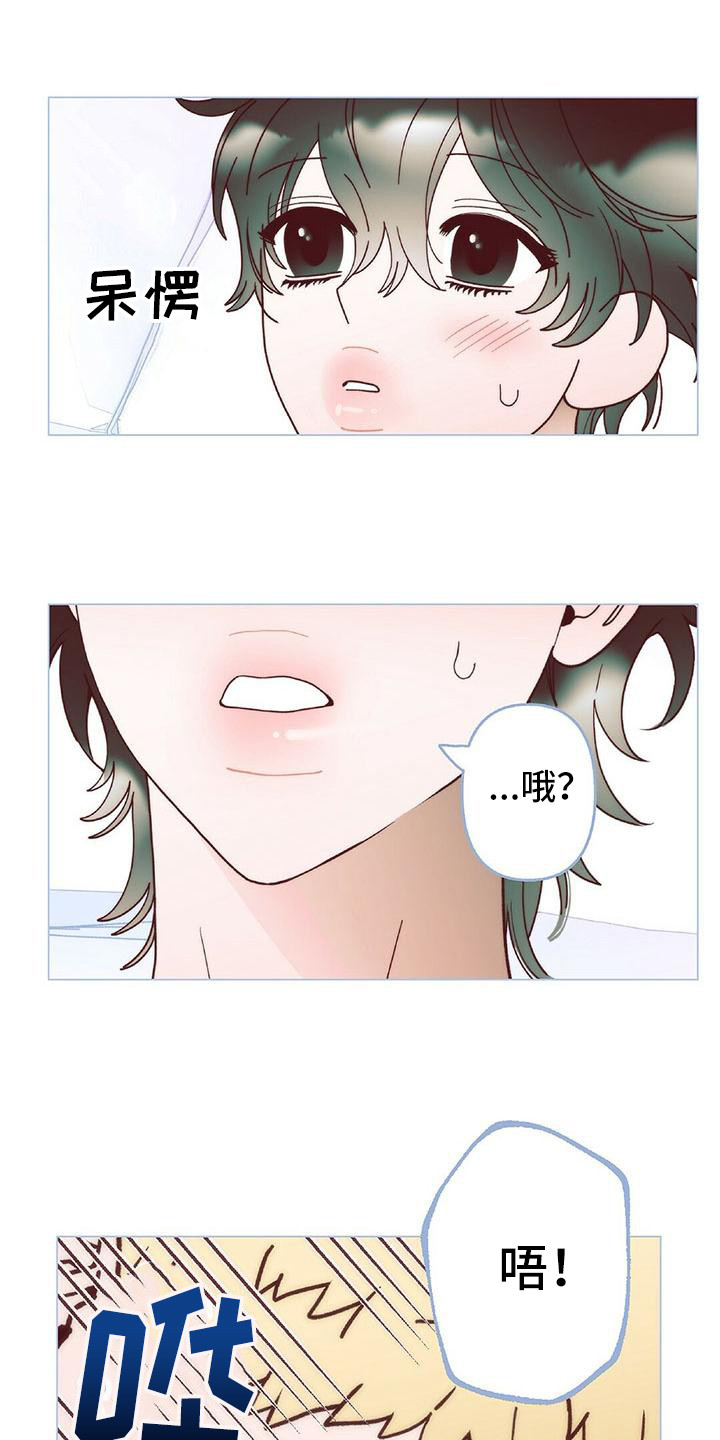 粉丝包菜漫画,第9章：还没缓解2图