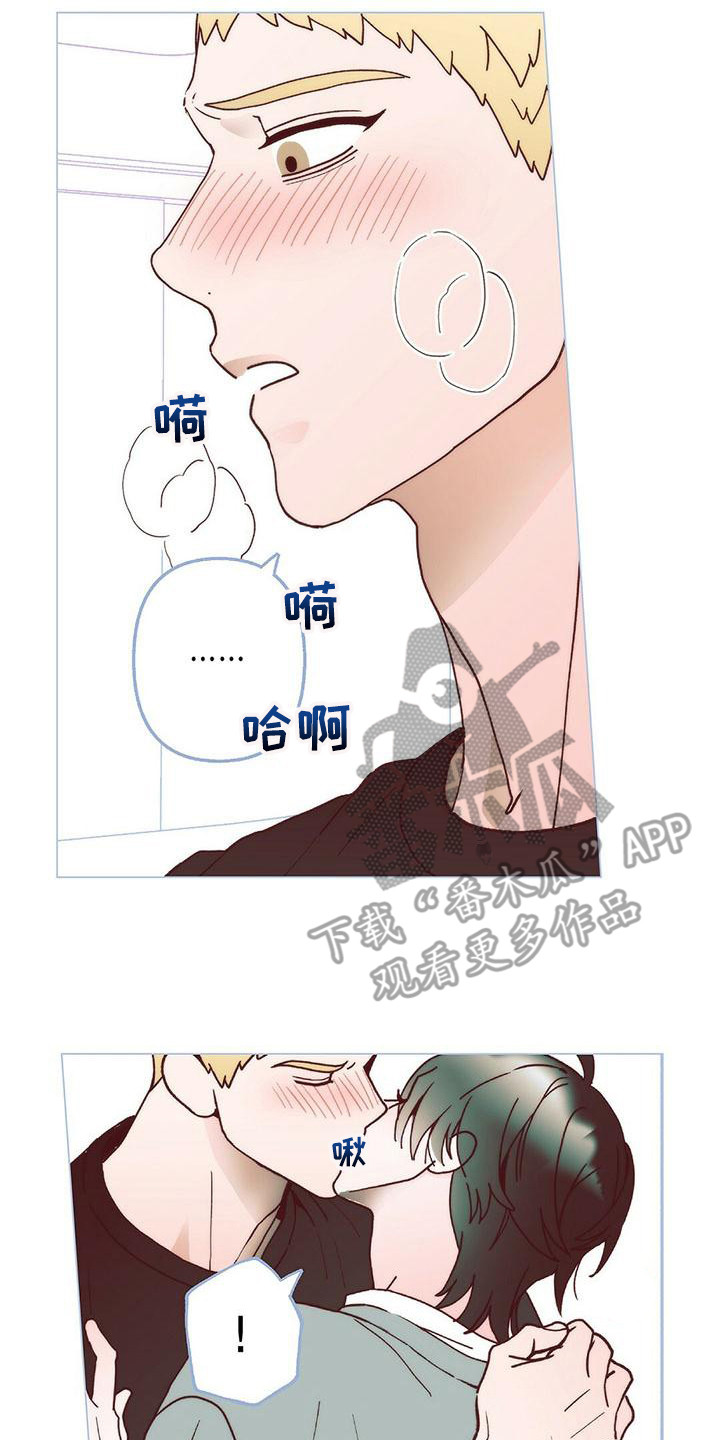 粉丝数量与收入的关系漫画,第9章：还没缓解2图