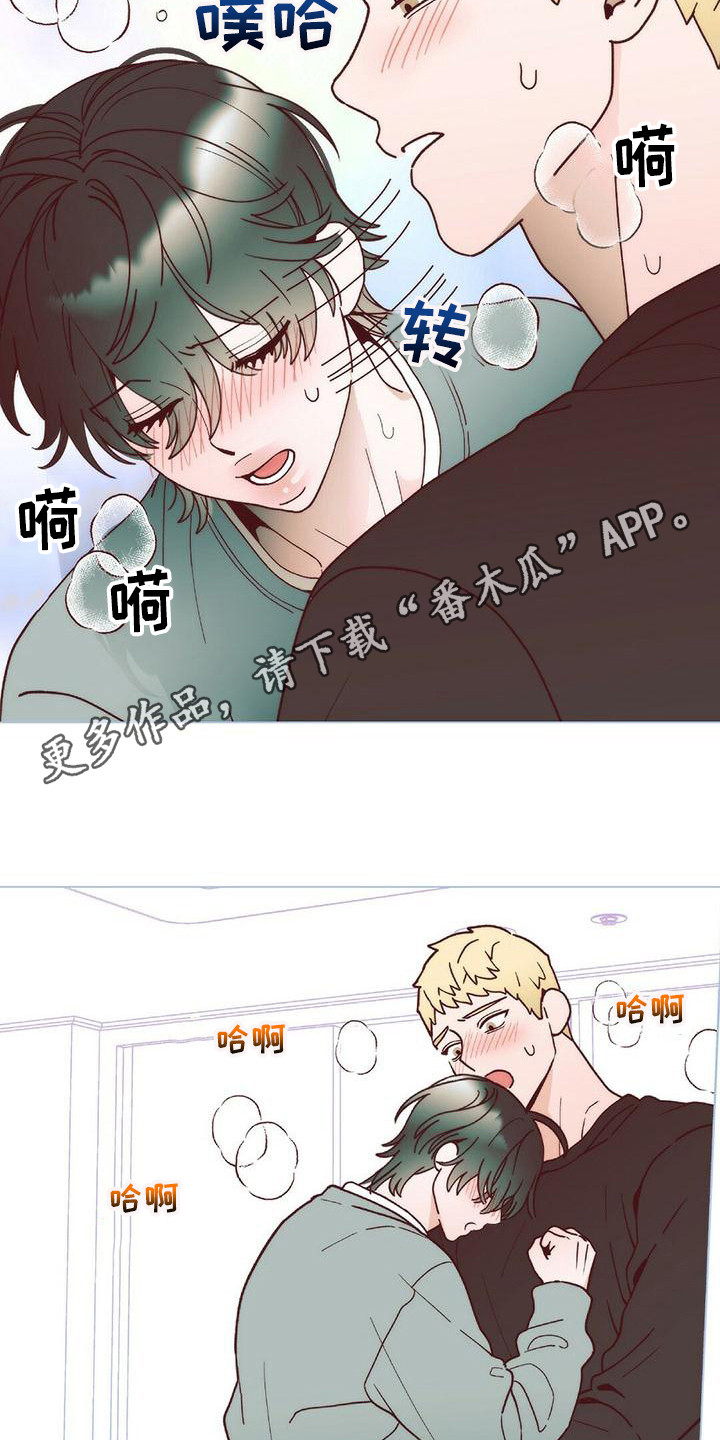 粉丝说的担是什么意思漫画,第9章：还没缓解1图