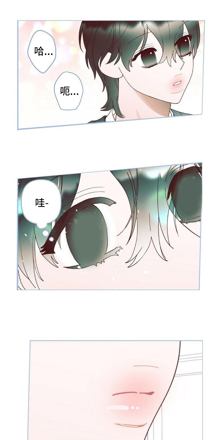 粉丝税率多少漫画,第8章：很开心1图