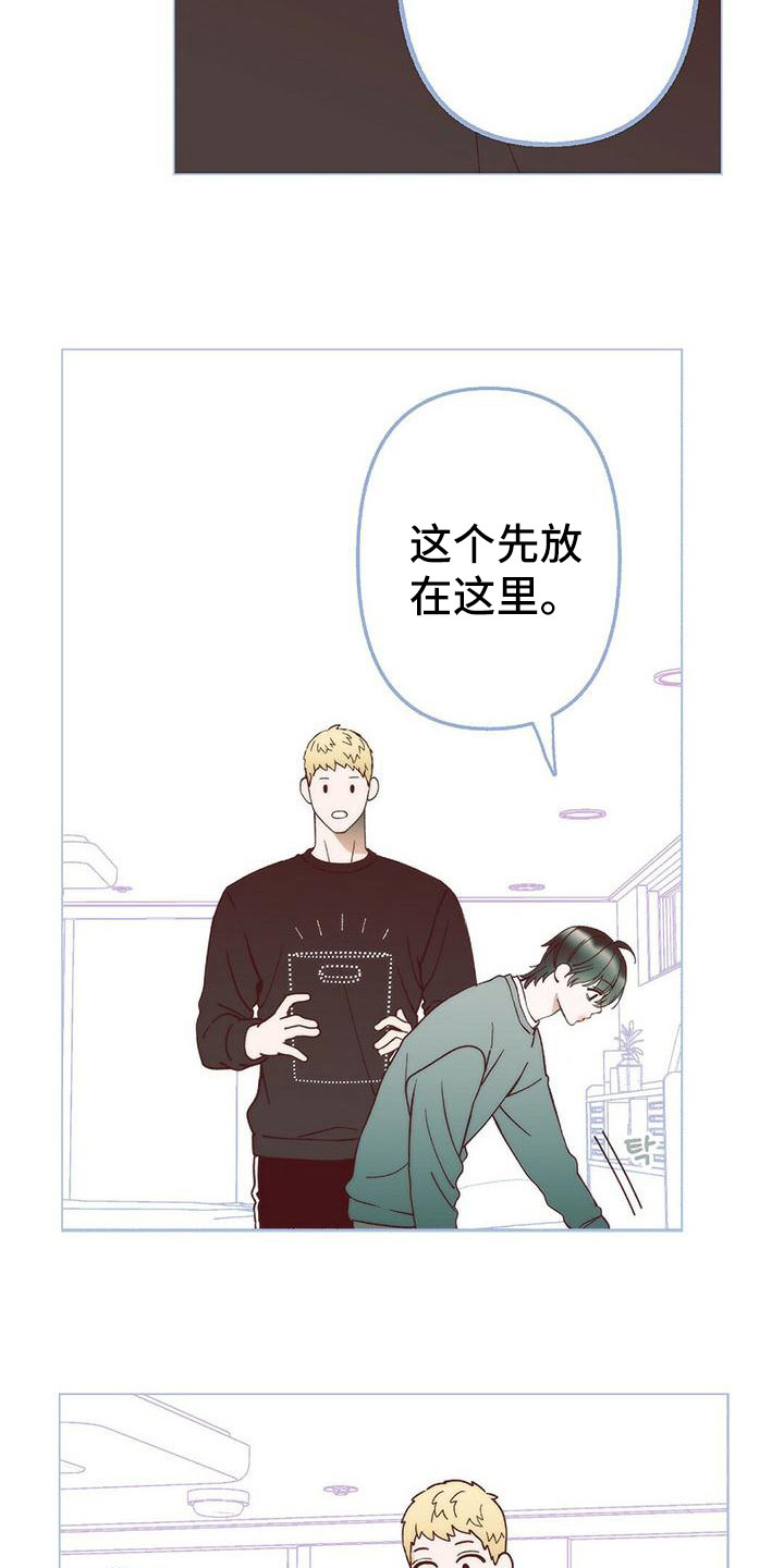 粉丝邮件文章漫画,第7章：去我家2图