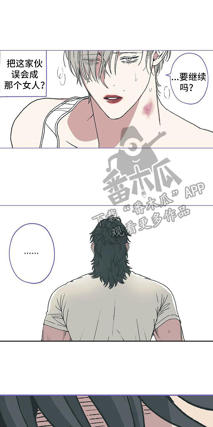 粉丝包菜漫画,第15章：开玩笑2图