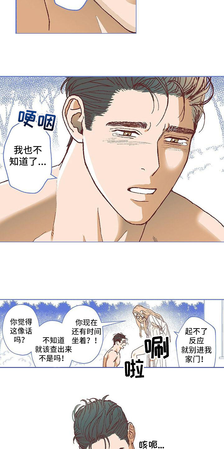 粉丝书信漫画,第17章：压力太大2图