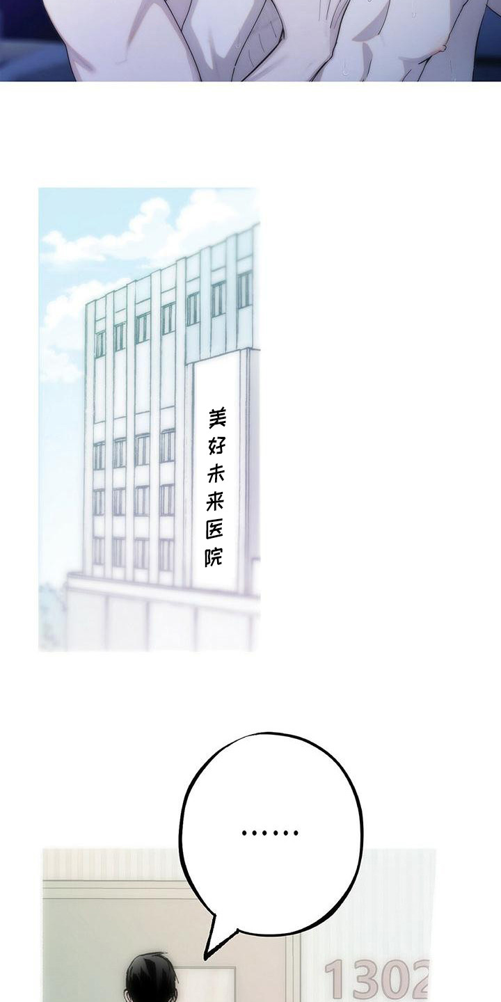 粉丝属于碳水吗漫画,第21章：说你喜欢2图