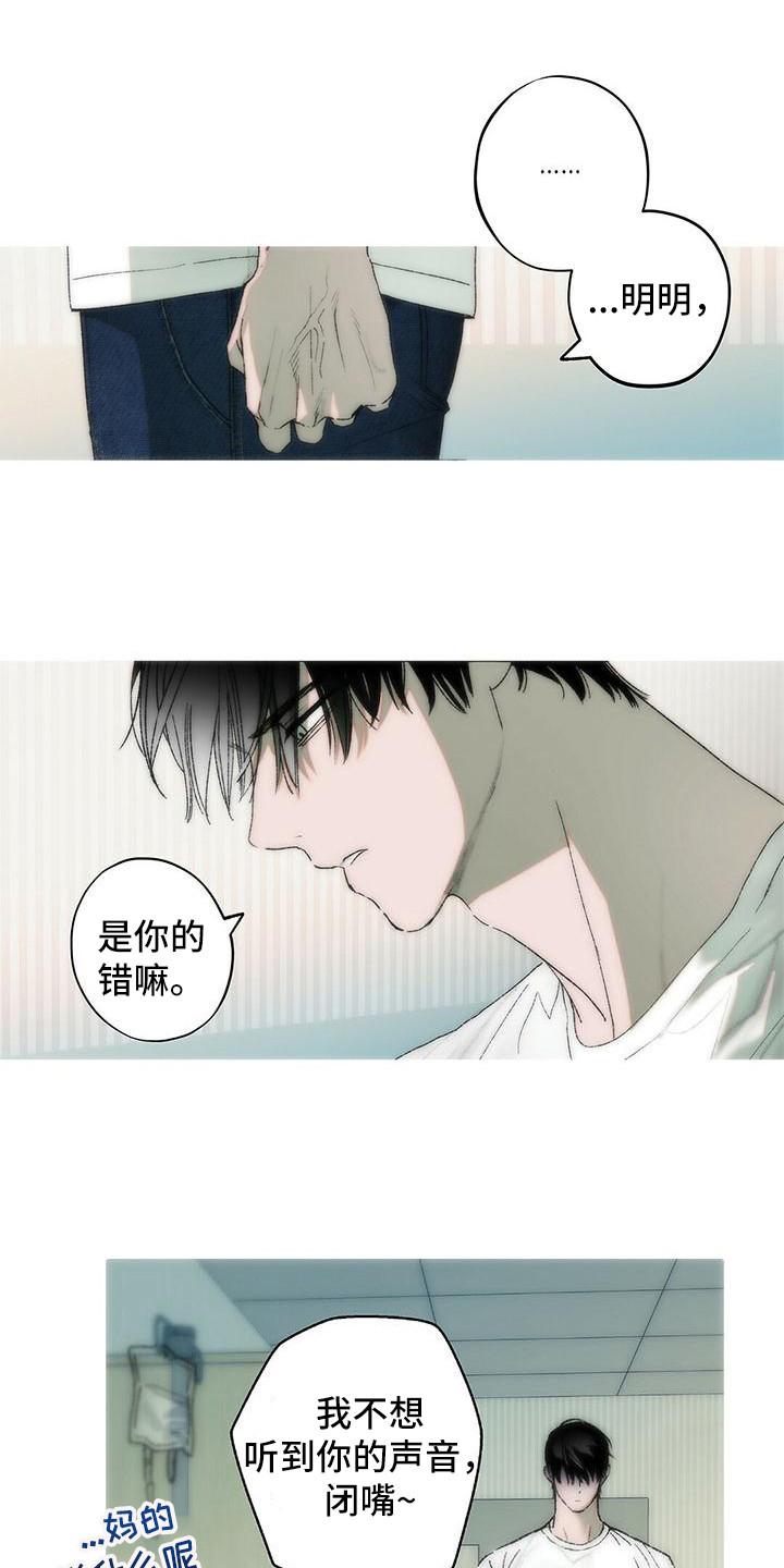 粉丝炒包菜做法漫画,第22章：冤大头1图