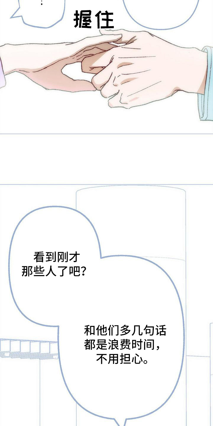 粉丝数量漫画,第3章：让我等你1图