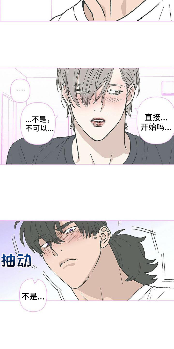 粉丝属于什么类目漫画,第16章：清醒1图