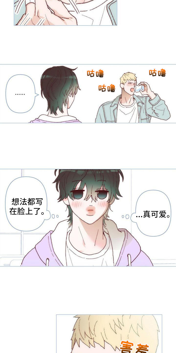 粉丝书信漫画,第3章：让我等你1图