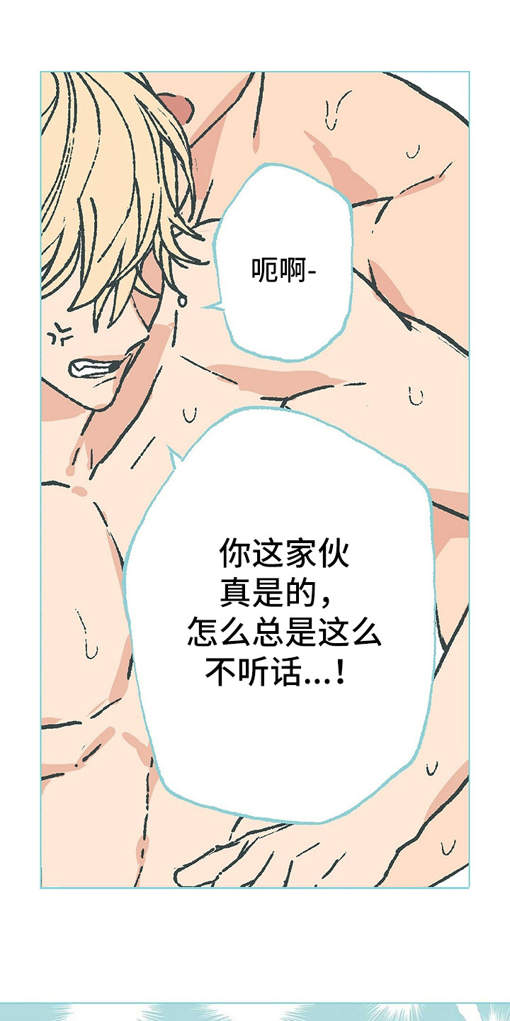 粉丝属于蔬菜吗漫画,第13章：弄干净1图