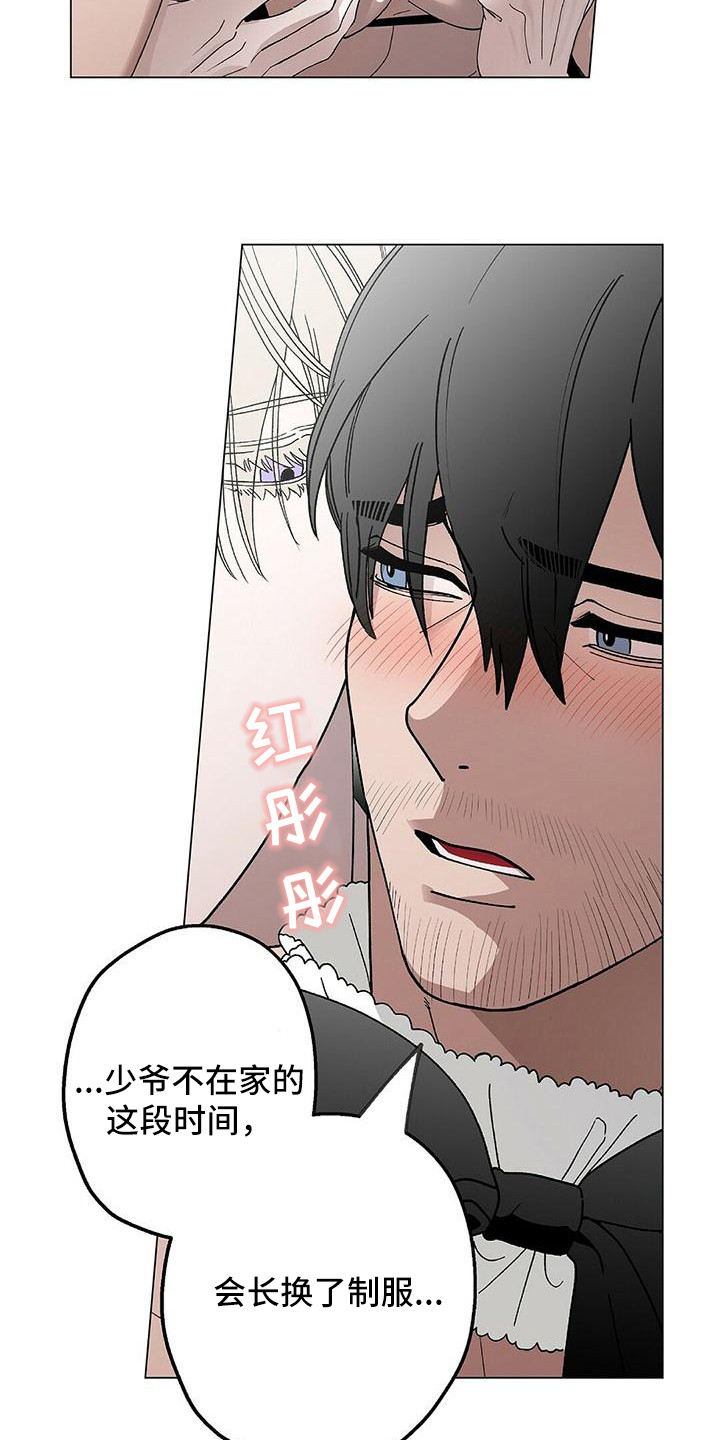 粉底液和气垫的区别漫画,第10章：新制服1图