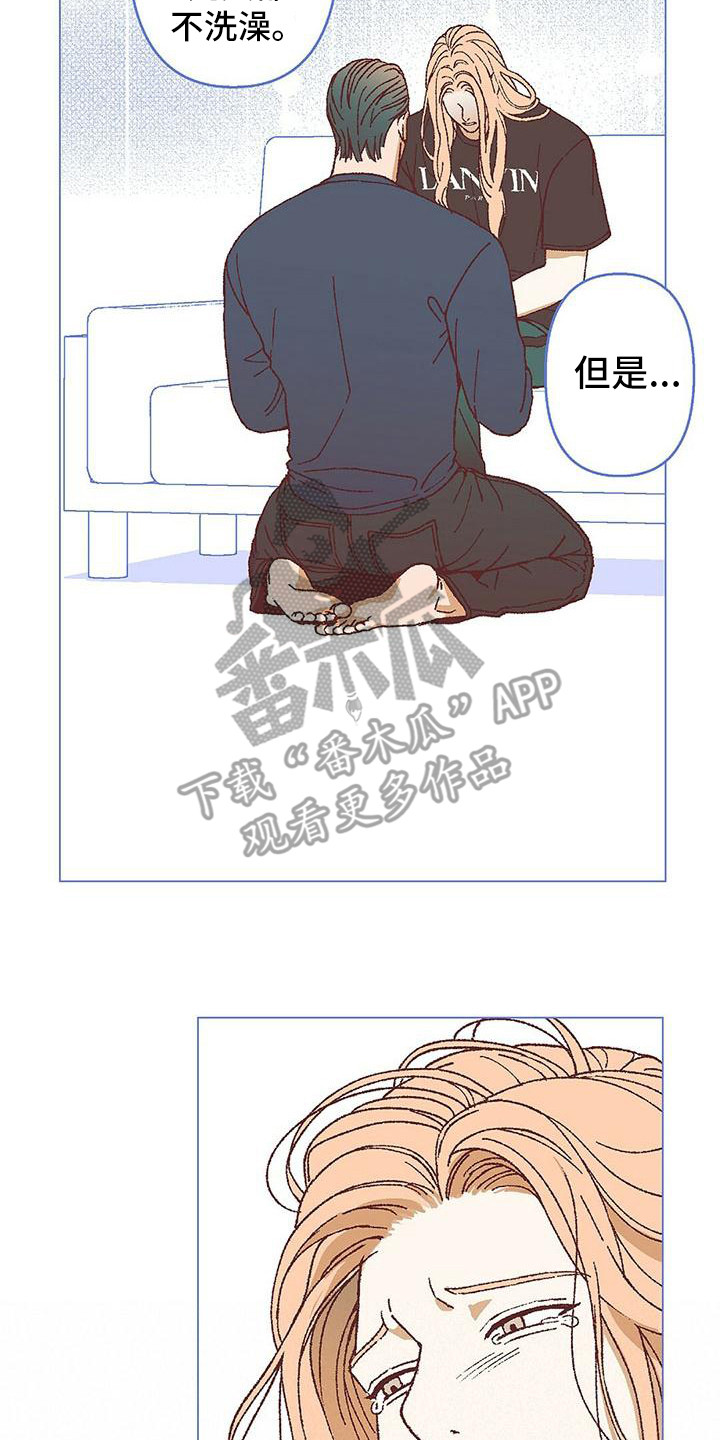 粉丝属于干货类吗漫画,第19章：我需要你2图