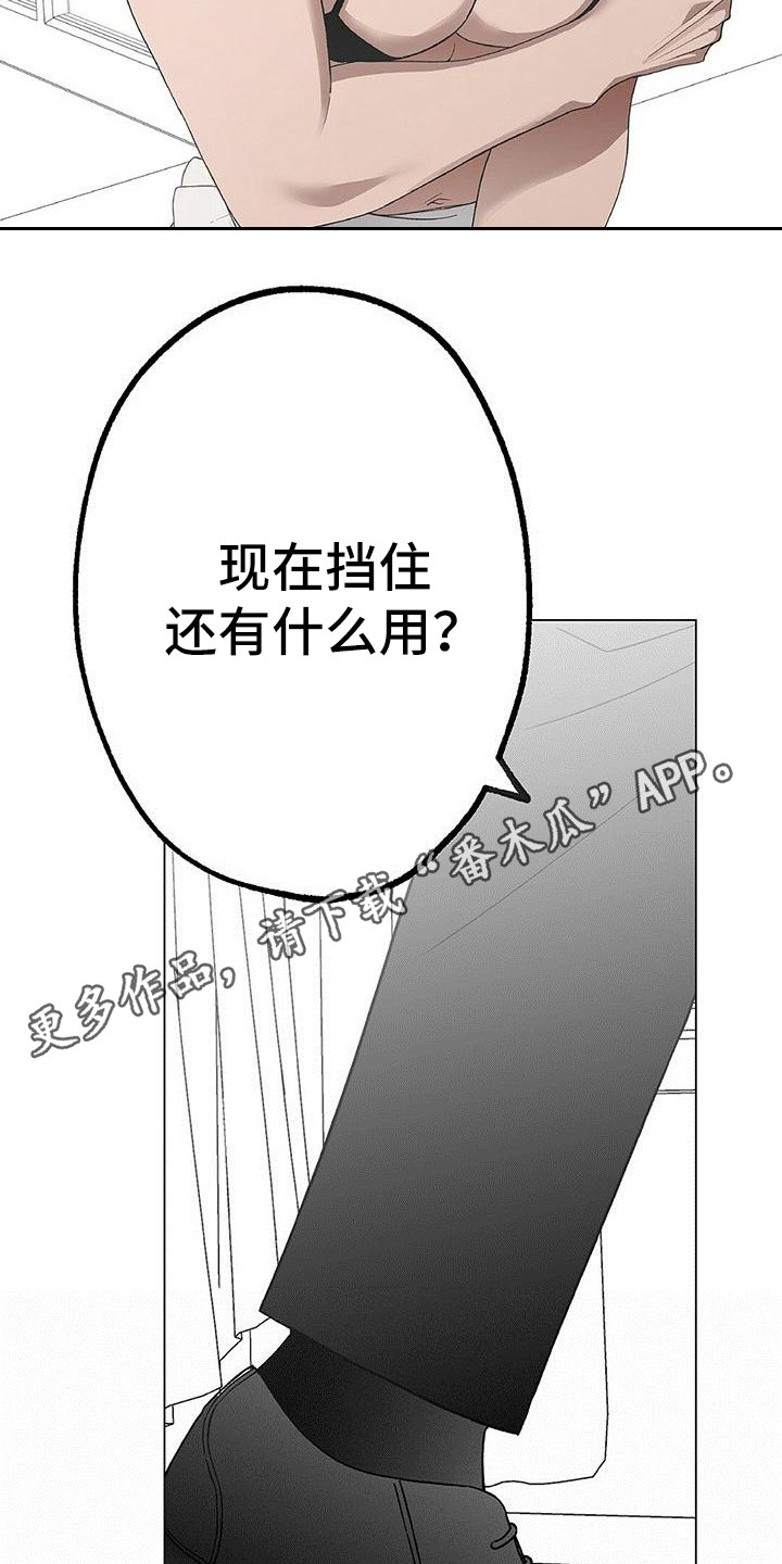 粉底液和气垫的区别漫画,第10章：新制服1图