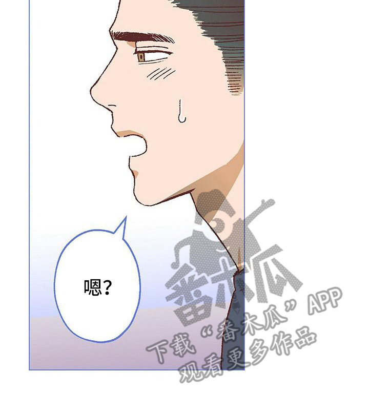 一封书信粉丝漫画,第17章：压力太大1图